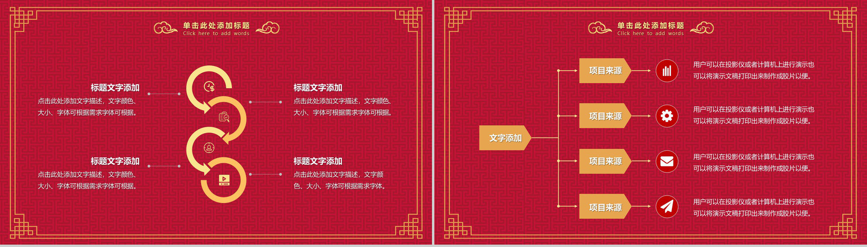 你好2019猪年新春祝福年终总结PPT模板-11