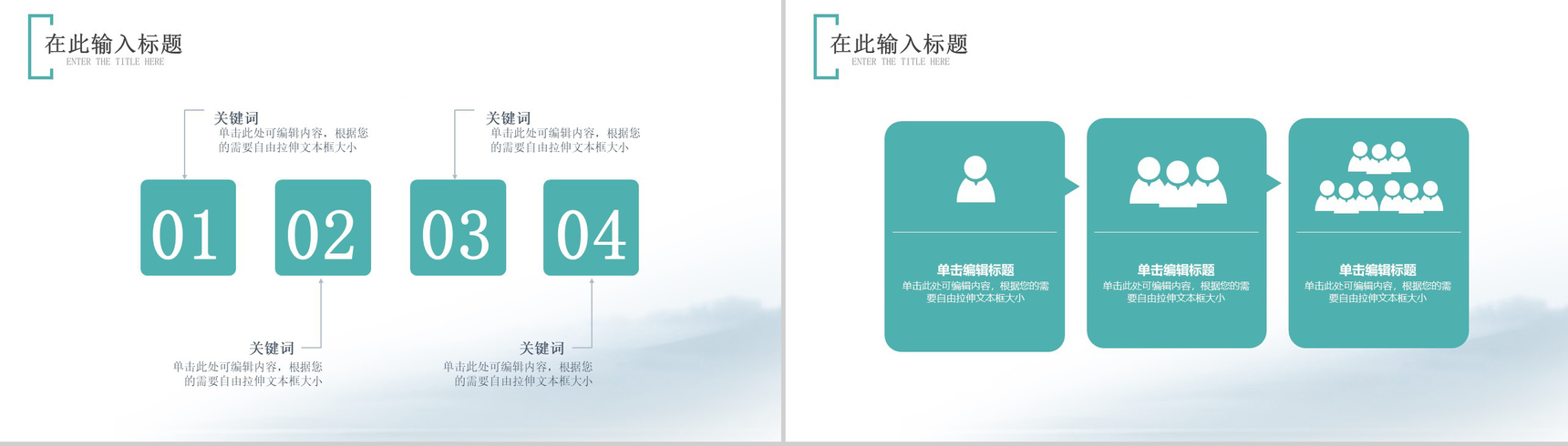 水墨中国风传统节气处暑PPT模板-3