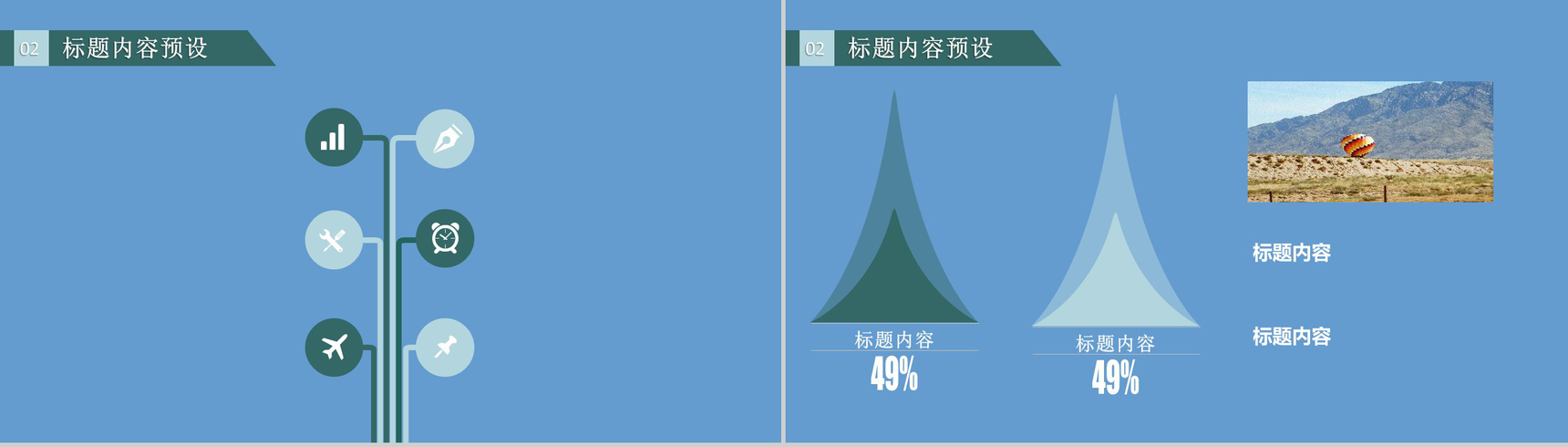 荷塘清新立夏节气主题班会PPT模板-6