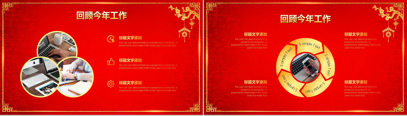 企业年会暨颁奖晚会开门红PPT模板-4