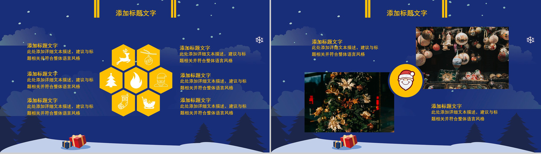 卡通蓝色简约圣诞节主题活动策划PPT模板-9