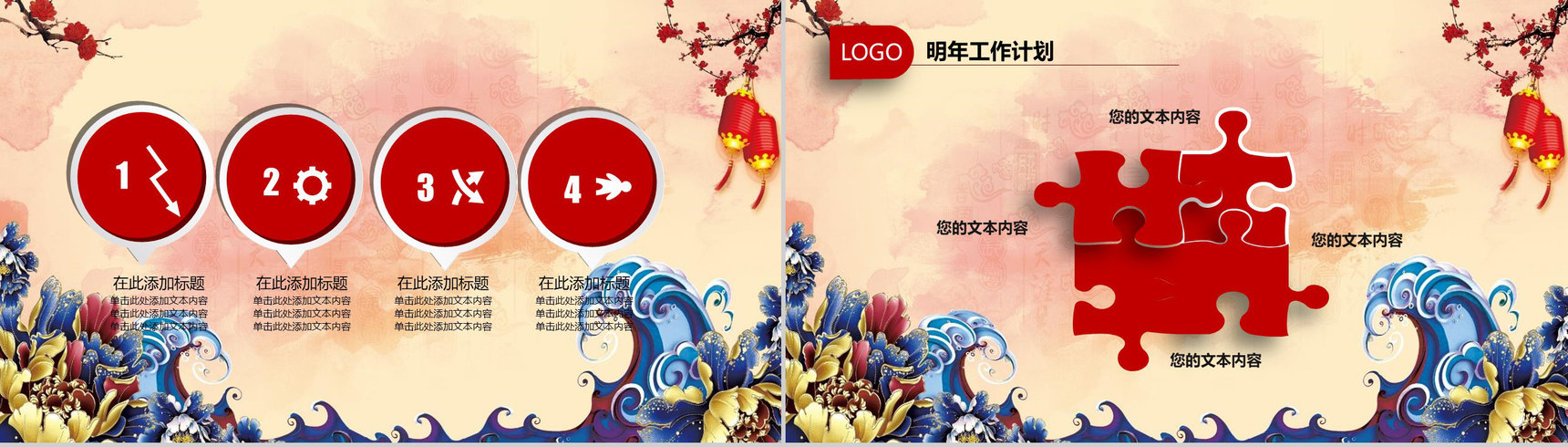 2019工作汇报年终庆典开门红PPT模板-11