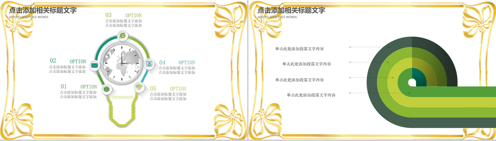 绿色清明节传统节日教育课件PPT模板-8