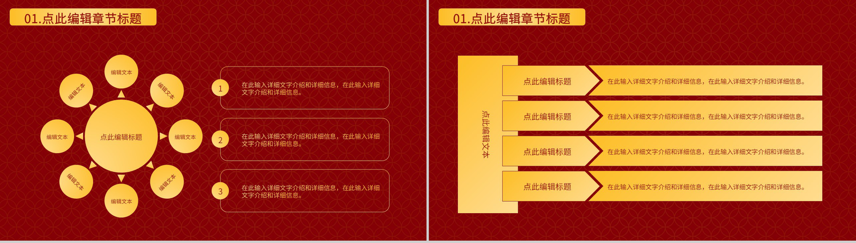 实用经典大气风格20XX年春节活动策划PPT模板-3
