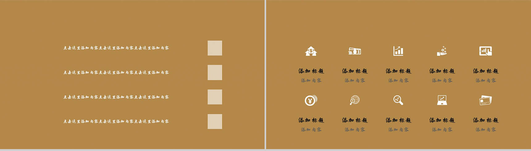 重阳节黄色复古通用PPT模板-8