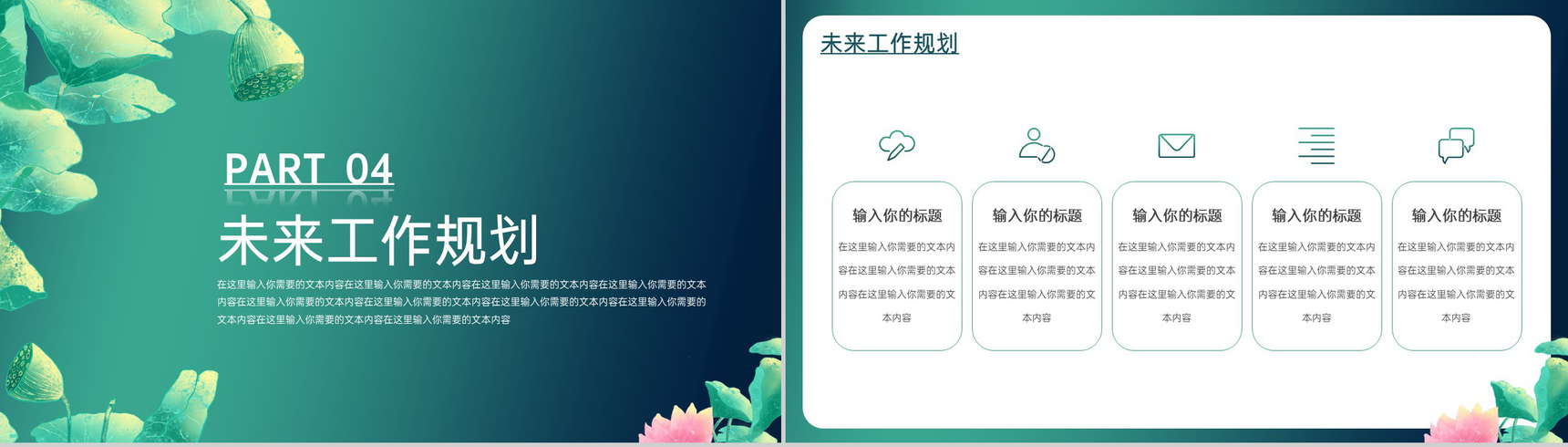 绿色小清新二十四节气之大暑节气科普总结汇报PPT模板-9