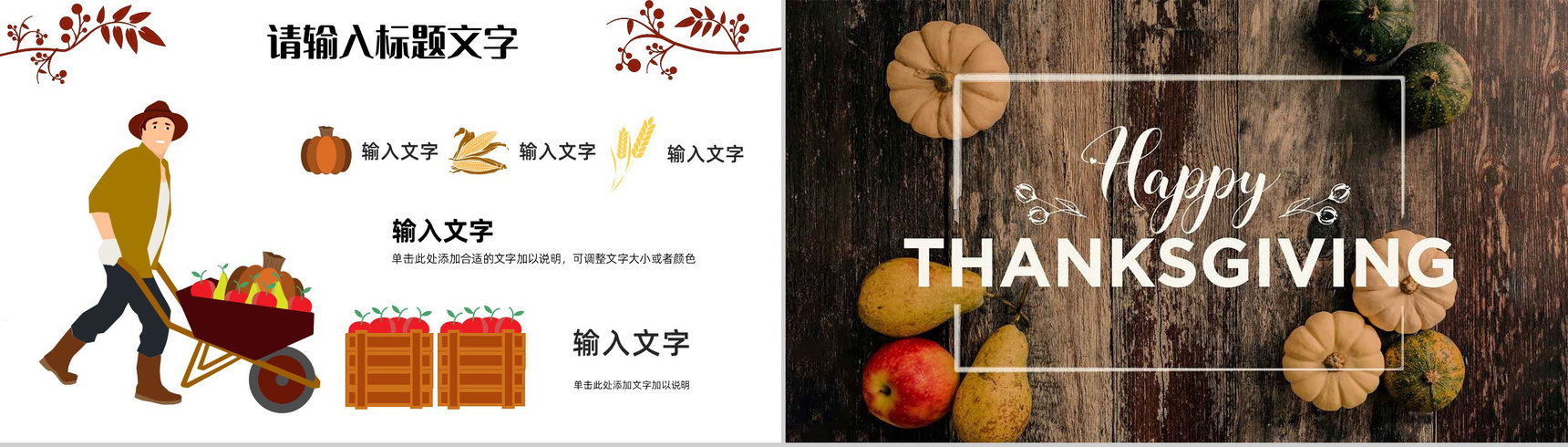 感恩节活动策划方案节日介绍主题宣传活动营销策划方案通用PPT模板-6
