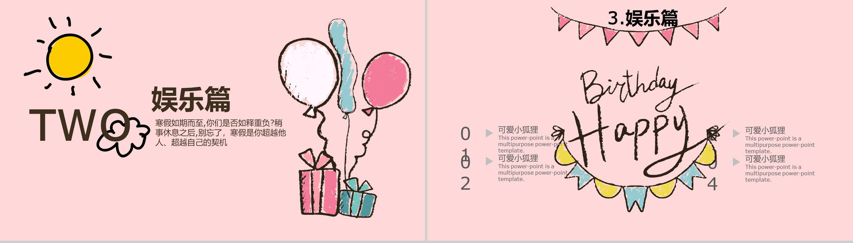粉色卡通我的寒假生活PPT模板-8