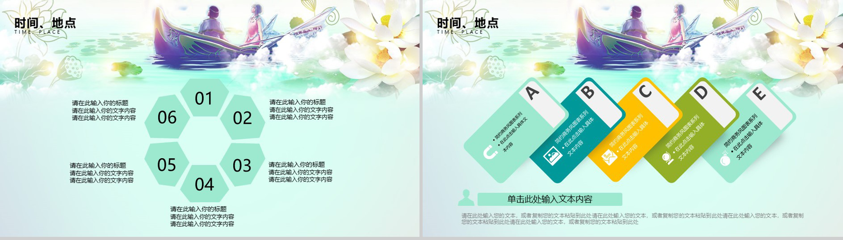梦幻唯美中秋佳节赏月活动策划PPT模板-7
