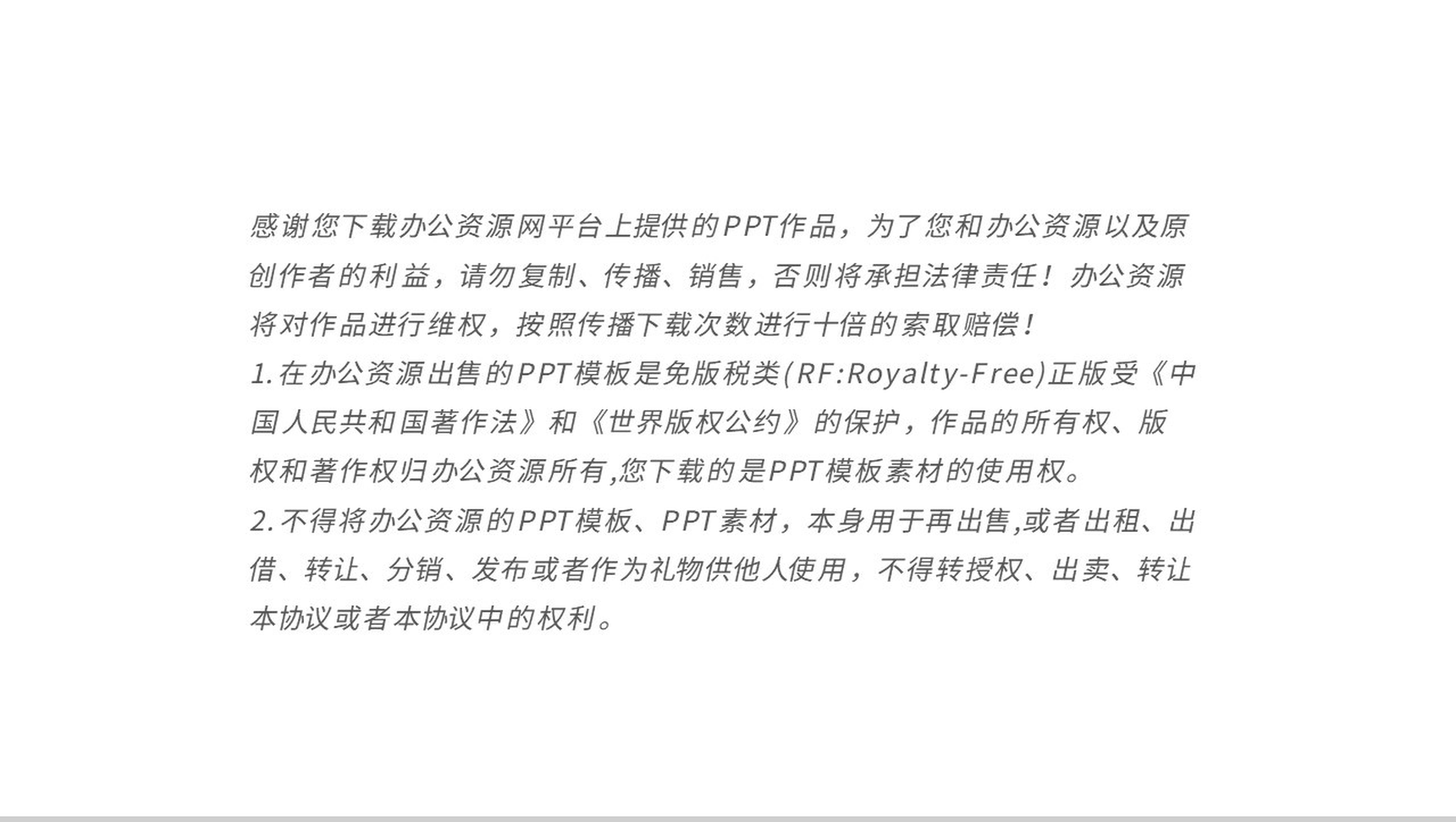 绿色清新祝老师教师节快乐老师您辛苦啦PPT模板-12