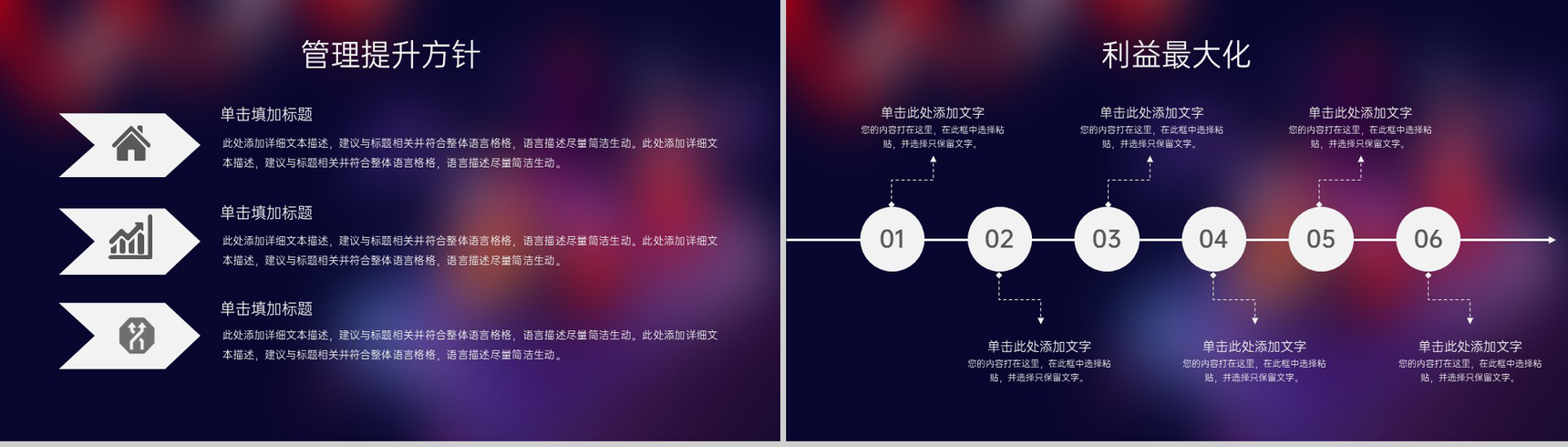 深蓝IOS风双十一购物广场项目招商计划书PPT模板-13