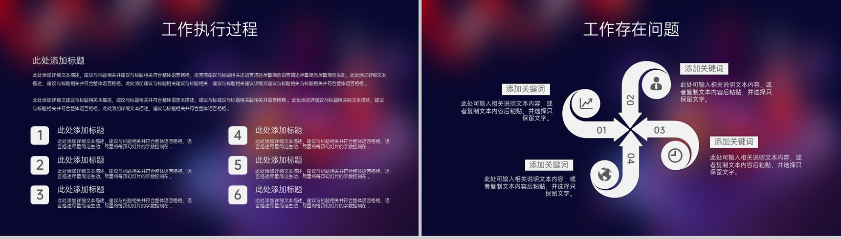 深蓝IOS风双十一购物广场项目招商计划书PPT模板-11
