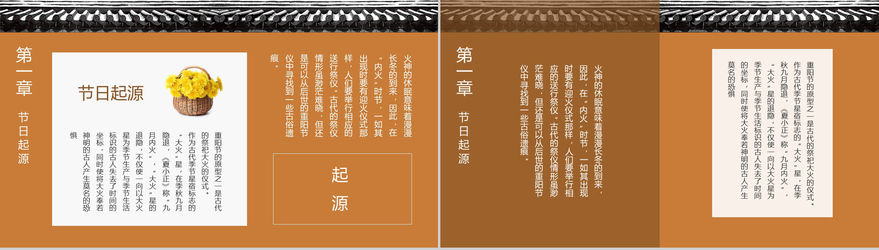 中国风系列重阳佳节关爱老人PPT模板-3