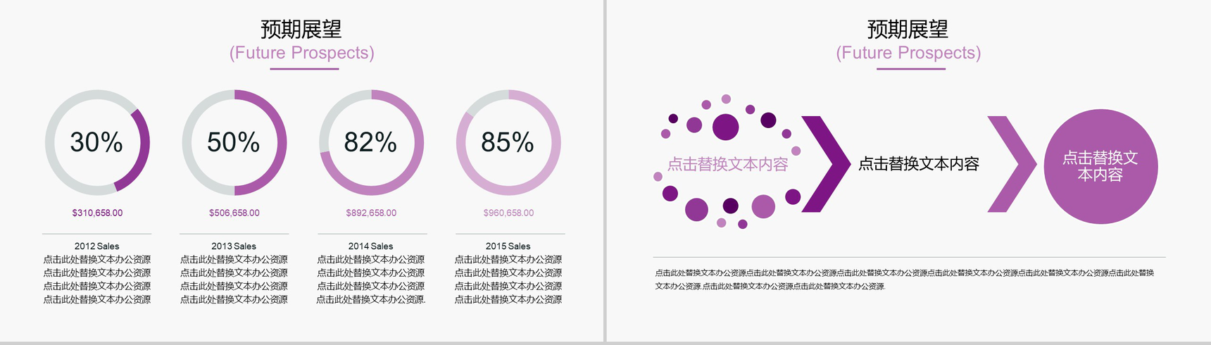 七夕情人节活动婚礼策划方案PPT模板-11