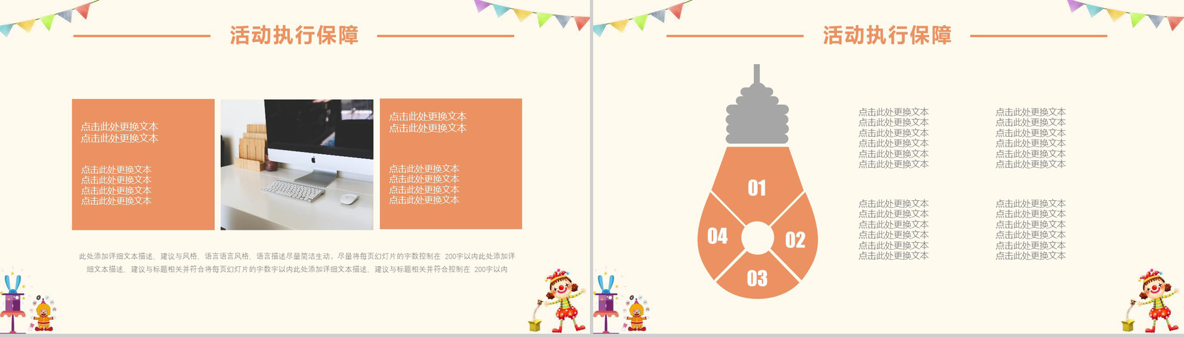 愚人节活动策划项目策划书PPT模板-6