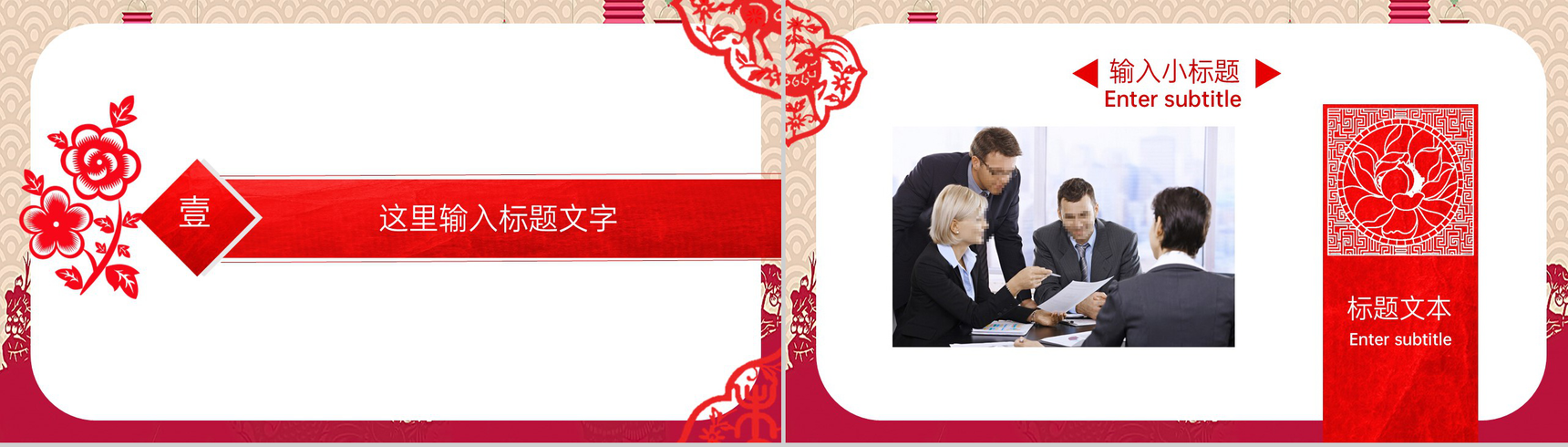 红色中国风企业年终总结工作汇报PPT模板-3