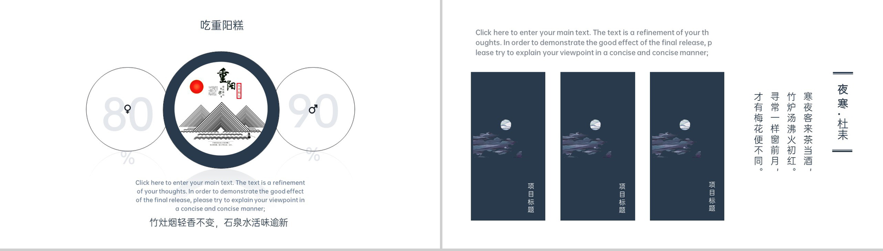 蓝灰高端大气唯美风九九重阳节活动策划方案PPT模板-7