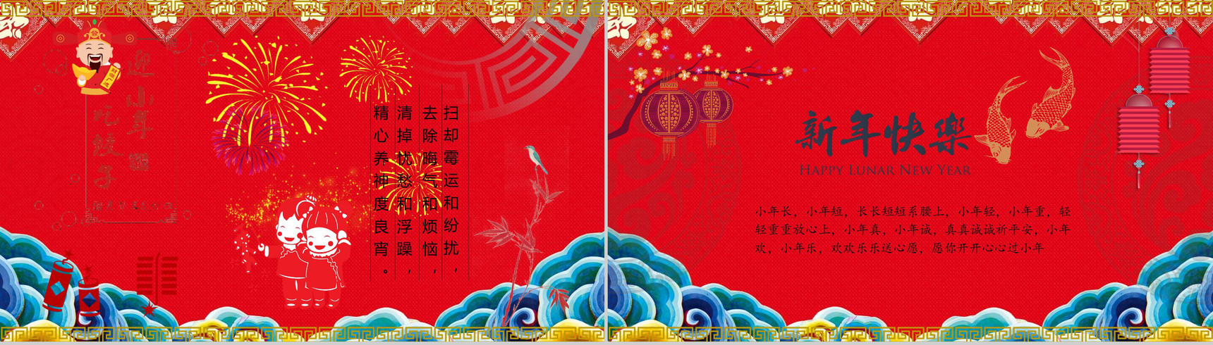 浓烈过年文化宣传PPT模板-4