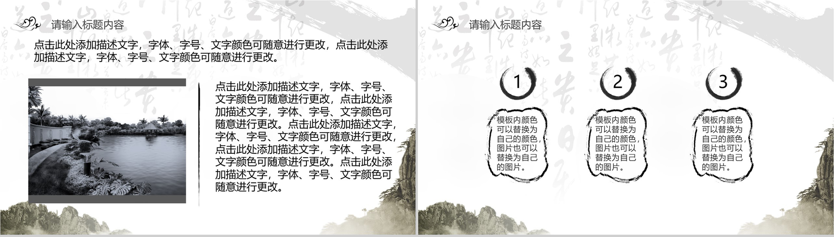 传统中国风尊师重道感恩老师教师节PPT模板-6