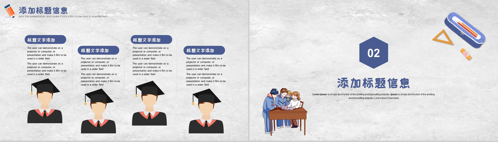 祝全体老师节日快乐教师节主题PPT模板-4