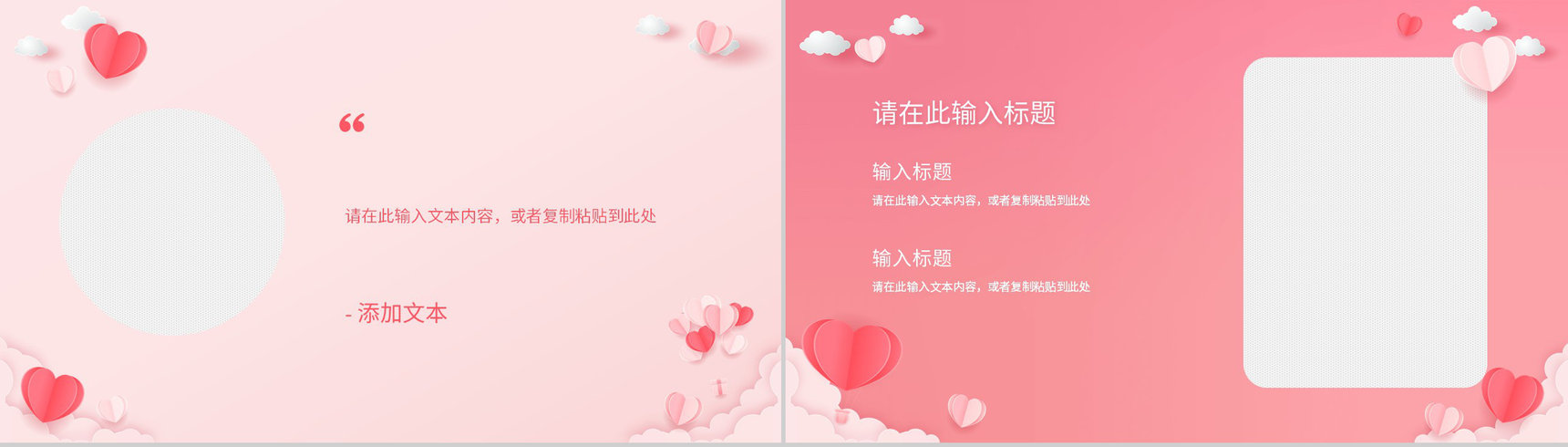 简约唯美爱心背景七夕情人节甜蜜告白求婚节日来源活动介绍PPT模板-5