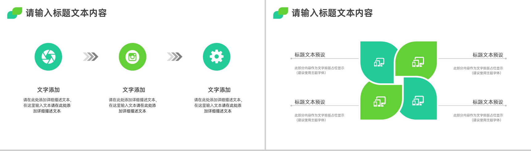 梦幻童年放飞童心儿童节庆祝活动介绍PPT模板-8