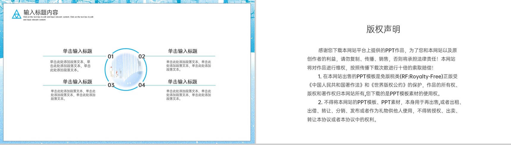 蓝色简约风传统节气之立冬主题活动宣传策划PPT模板-8