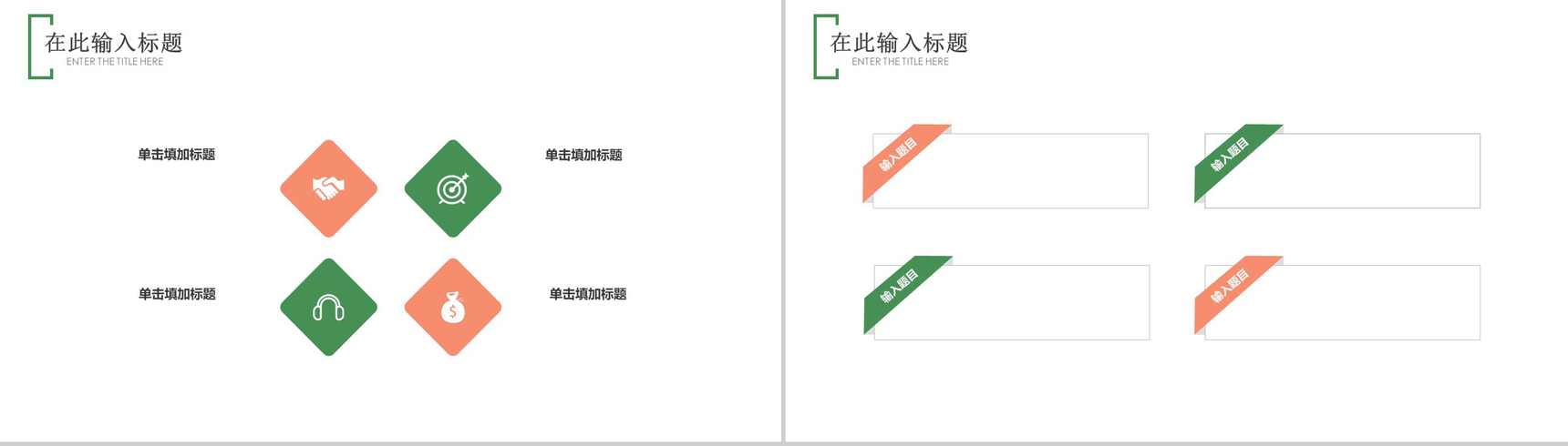 白色简约立夏节气工作汇报PPT模板-11