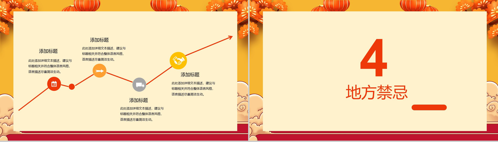 橙黄色中国风小年春节习俗文化介绍节日宣传PPT模板-9