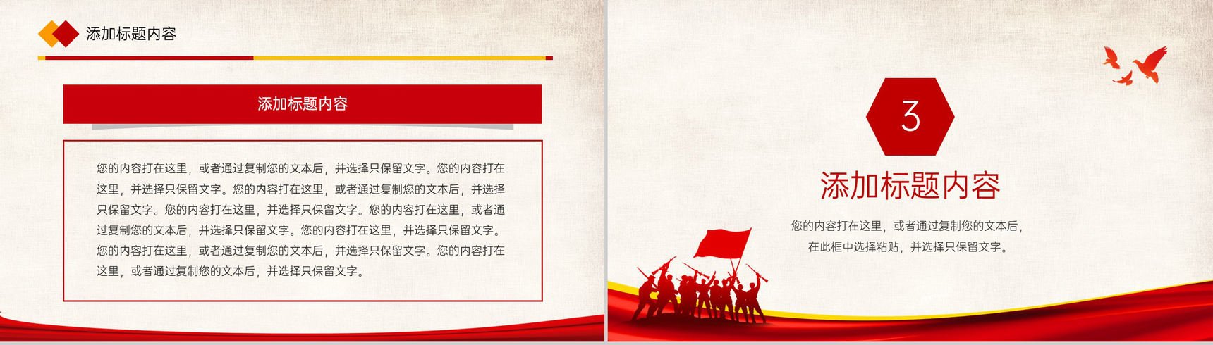 黄色简约伟大抗美援朝精神党史学习主题教育PPT模板-6