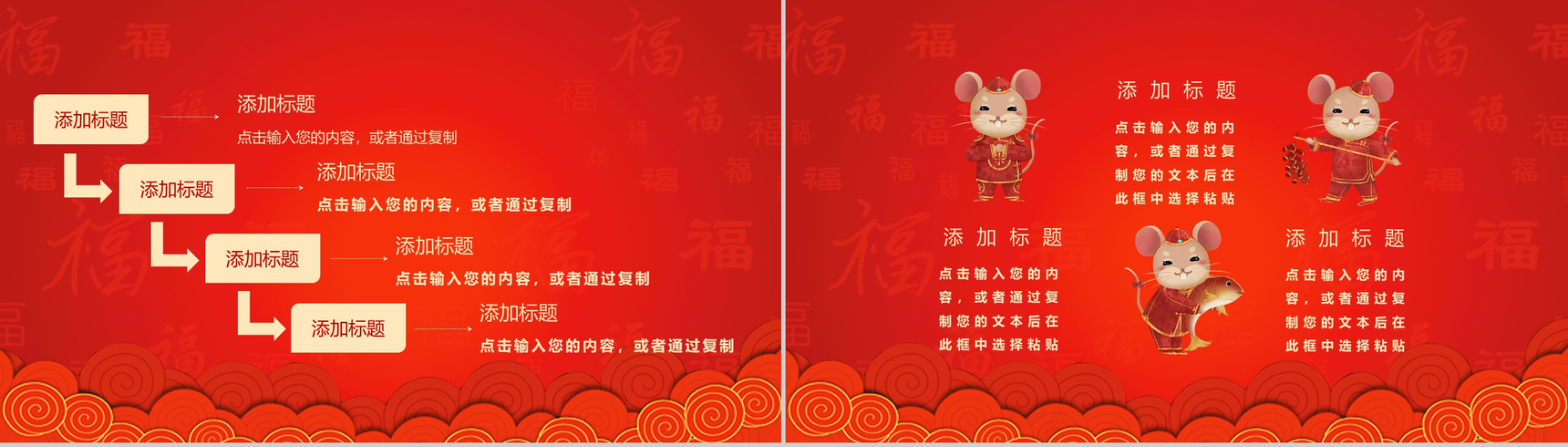 喜庆新年快乐主题节日宣传活动策划PPT模板-4