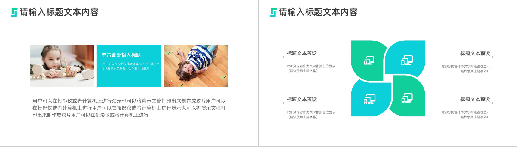 六一国际儿童节日由来主题介绍PPT模板-3