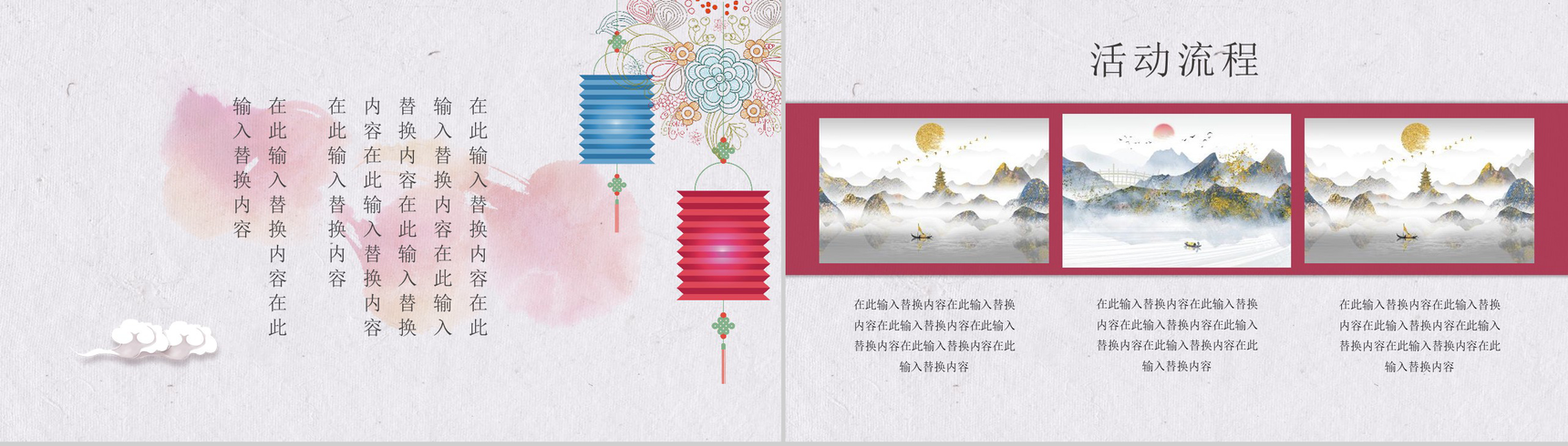 中国风女神节活动策划PPT模板-6