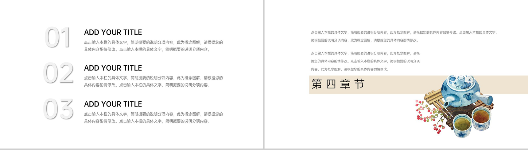棕色小清新谷雨主题公司工作情况汇报PPT模板-8