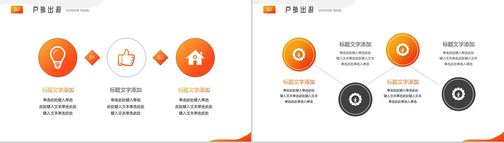 放飞梦想快乐成长亲子活动PPT模板-5