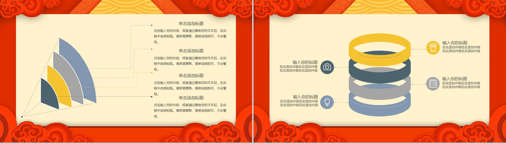 古典中国风除夕节文化介绍节日宣传PPT模板-7