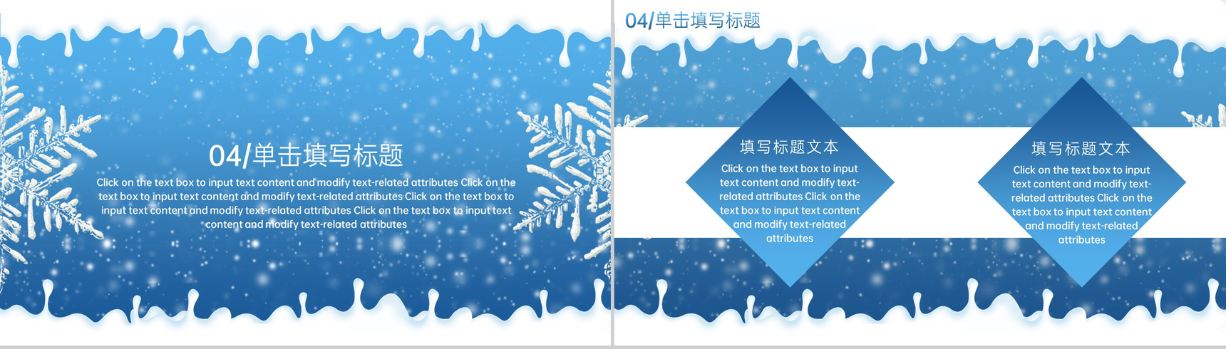 蓝色小清新二十四节气大雪主题工作汇报PPT模板-7
