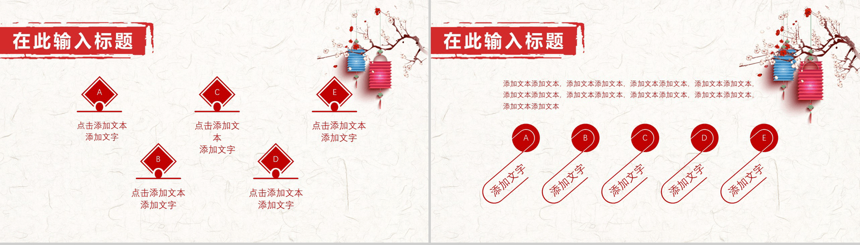 创意中国古风简约中秋节PPT模板-9