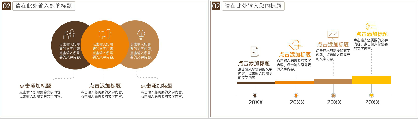 灰色简约中国风月圆中秋主题活动策划方案PPT模板-6