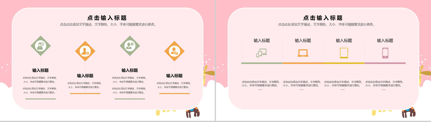 粉色简约设计风格我的寒假生活分享汇报PPT模板-5