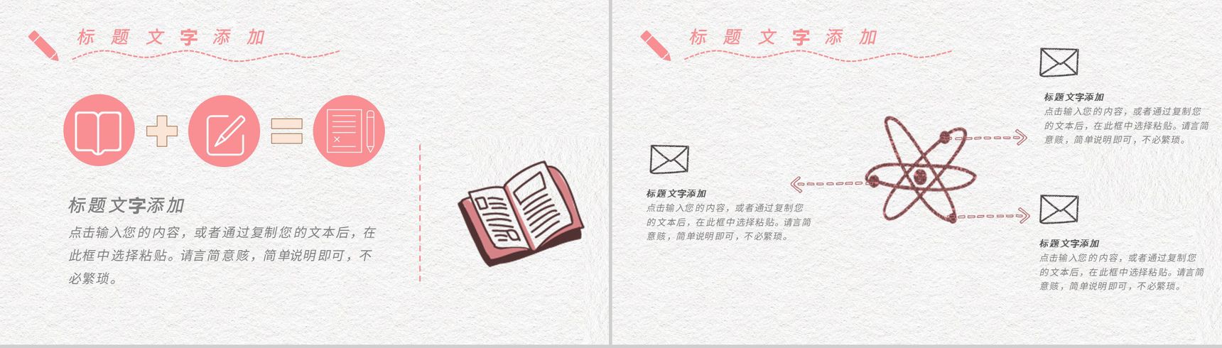 小清新祝全体老师教师节快乐感恩老师PPT模板-4