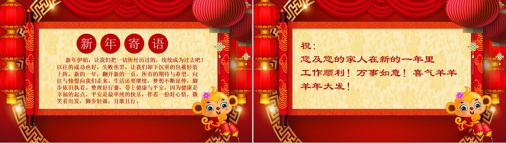年终总结2019开门红节日庆典PPT模板-21