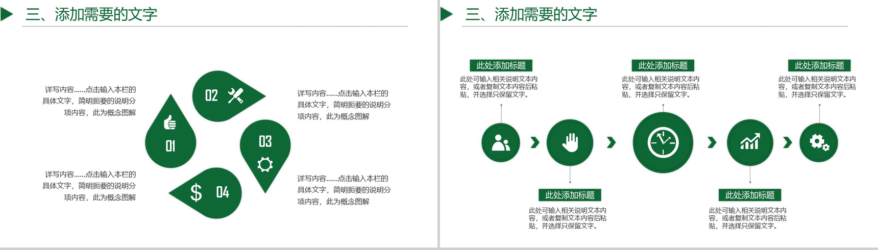 可爱卡通小麋鹿圣诞节活动策划汇报PPT模板-9