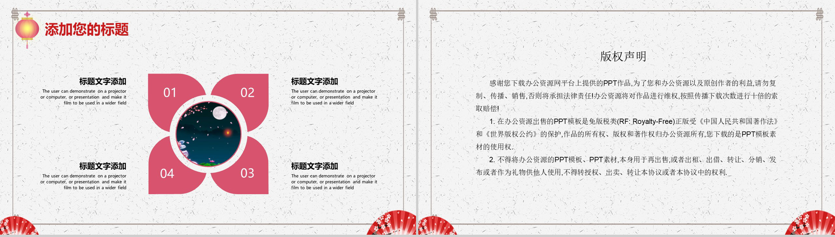 梅花系列好月圆中秋节主题PPT模板-10