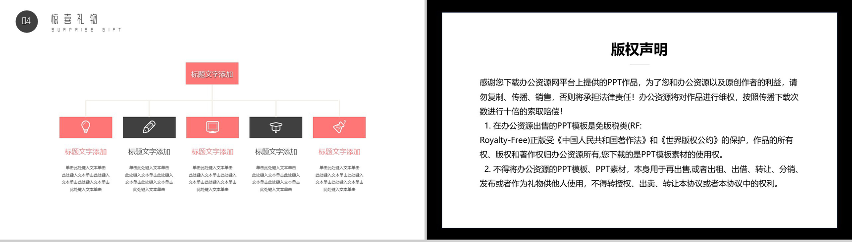 粉色回忆感谢有你母亲节快乐PPT模板-9