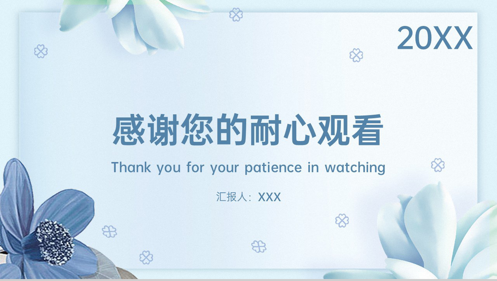 浅蓝小清新风新年快乐年终总结工作汇报PPT模板-17