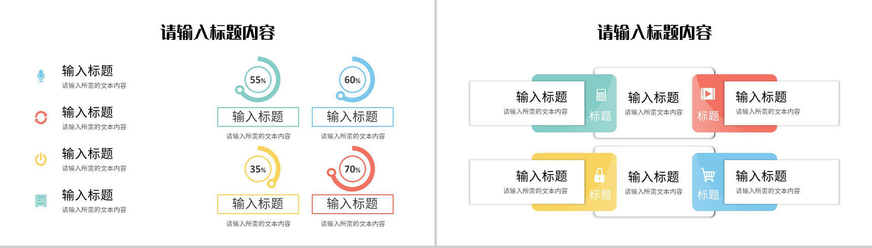 简约圣诞节活动宣传推广计划品牌节日营销方案总结PPT模板-7