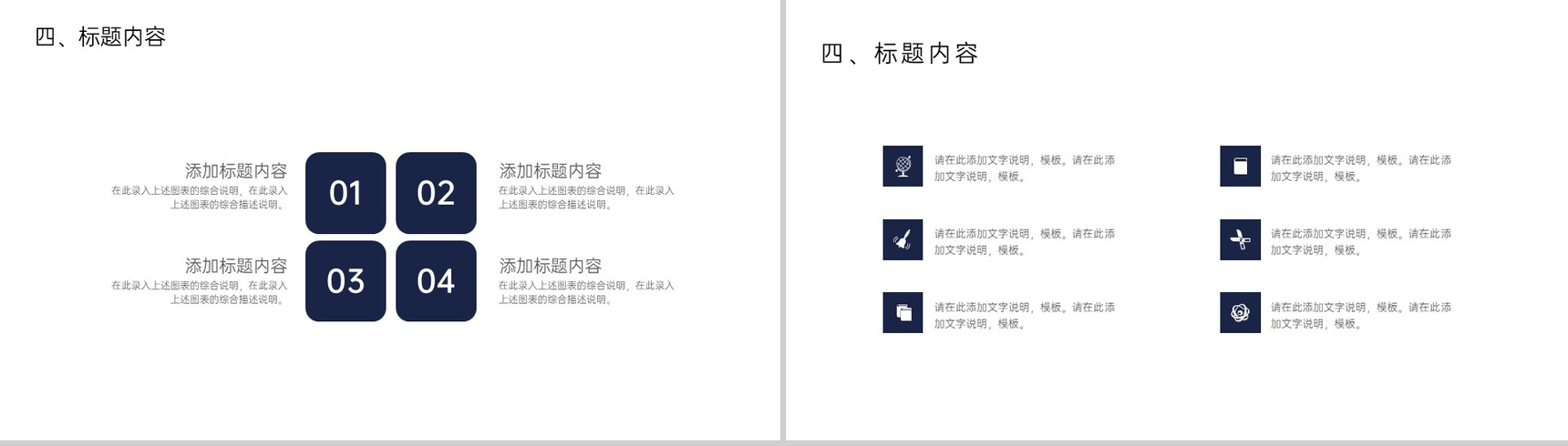 淡蓝简洁小清新传统节气寒露主题计划述职报告PPT模板-12
