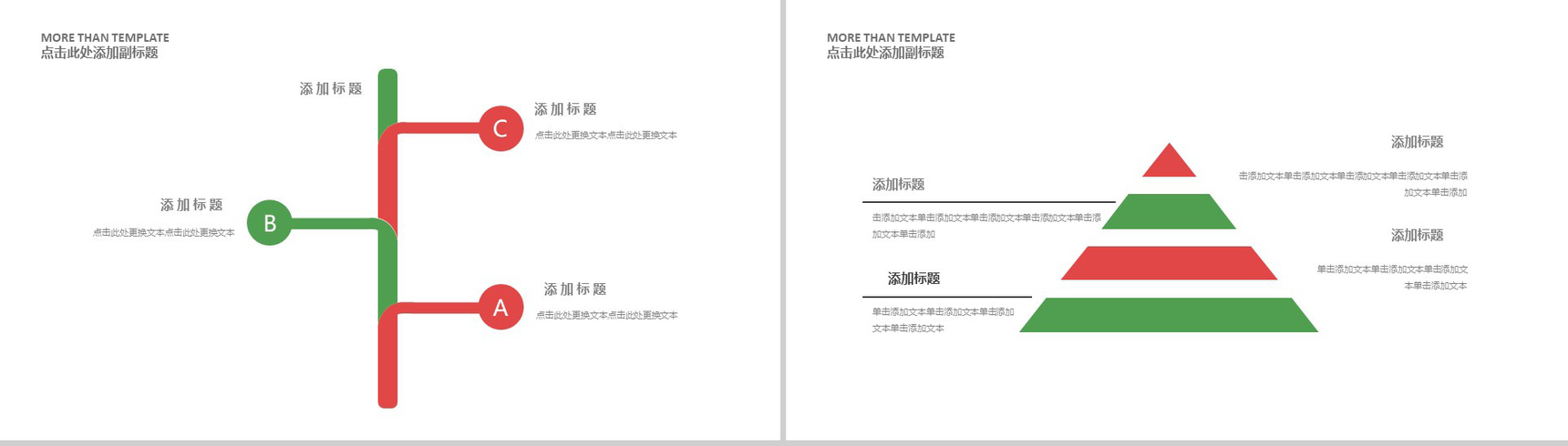 精美高端大气圣诞节活动策划总结新年计划PPT模板-6