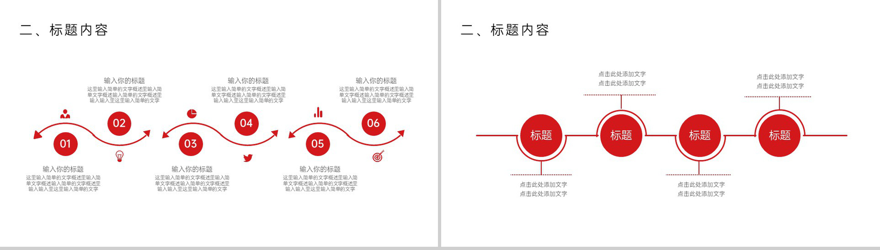 红色唯美中国风重阳节关爱老年人主题活动方案PPT模版-7